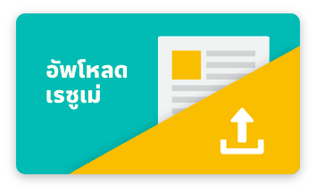 โลตัส เราใส่ใจคุณ